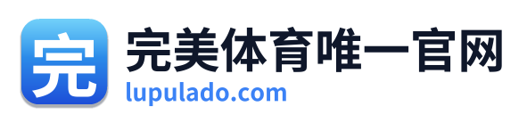 完美体育唯一官网